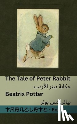 Potter, Beatrix - The Tale of Peter Rabbit / حكاية بيتر ألارنب