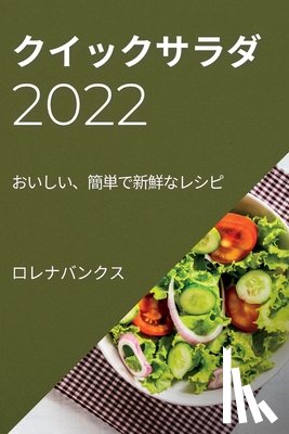 Honda, Hiroko - クイックサラダ 2022