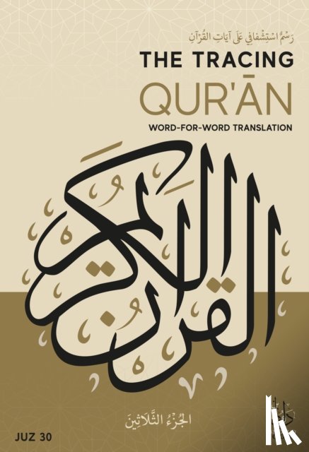 Daud, Ibn - The Tracing Qur'an