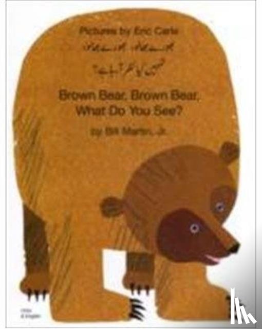 Martin, Bill - Brown Bear, Brown Bear, What Do You See? In Urdu and English