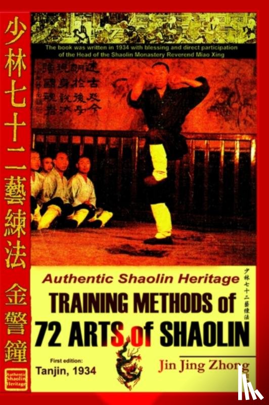 Zhong, Jin, Timofeevich, Andrew - Authentic Shaolin Heritage