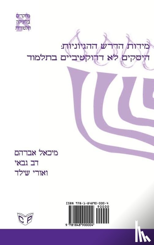 Abraham, Michael, Gabbay, Dov, Schild, Uri - Non-deductive Inferences in the Talmud