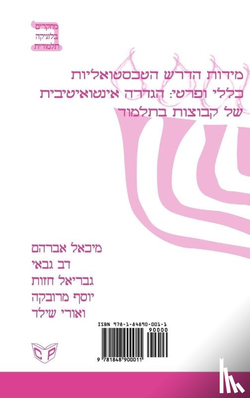 Abraham, Michael, Gabbay, Dov M., Hazut, Gabriel - The Textual Inference Rules Klal UPrat. How the Talmud Defines Sets