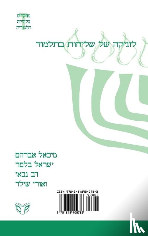 Abraham, Michael, Belfer, Israel, Gabbay, Dov - Delegation in Talmudic Logic