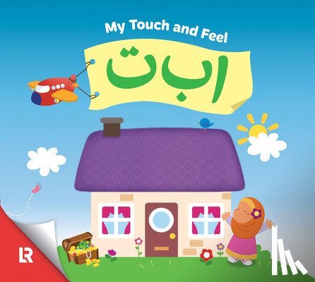 Mussa, Yasmin, Khatri, Zaheer - My Touch & Feel Alif Baa Taa