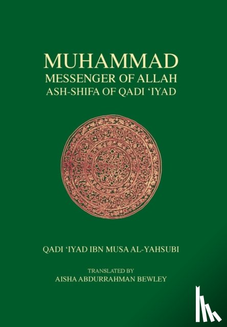 Iyad, Qadi - Muhammad Messenger of Allah