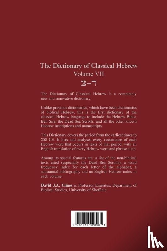  - The Dictionary of Classical Hebrew Volume 7