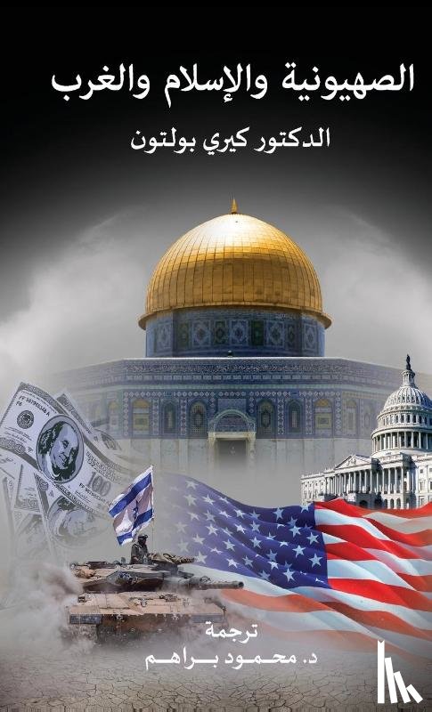 Bolton, Kerry - Zionism, Islam and the West