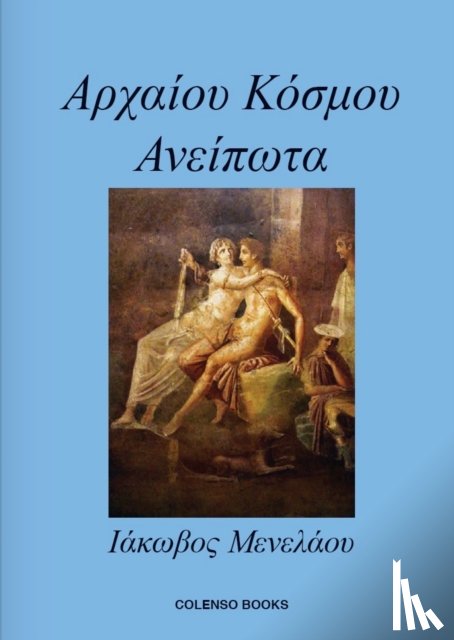 Menelaou, Iakovos - (Ancient World Untold)