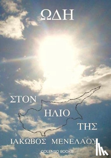 Menelaou, Iakovos - (Ode to Her Sun)