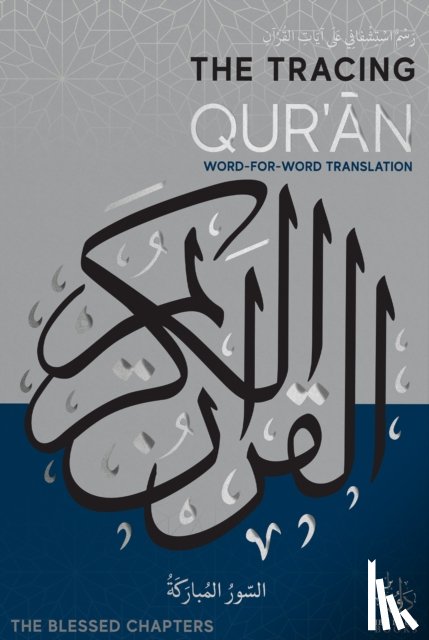Daud, Ibn - The Tracing Qur'an