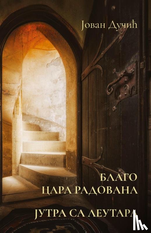 Ducic, Jovan - Blago cara Radovana / Jutra sa Leutara