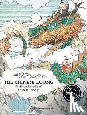 上尚印象 - The Chinese Loong