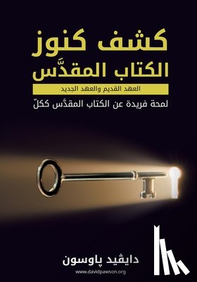 Pawson, David - كشف كنوز الكتاب المقدس Unlocking the