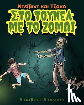 Downie, David - David and Jacko: The Zombie Tunnels (Greek Edition)