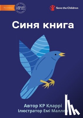 Clarry, Kr - The Blue Book - Синя книга