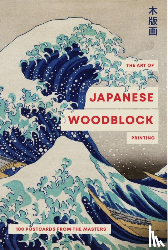  - The Art of Japanese Wood Block Printing