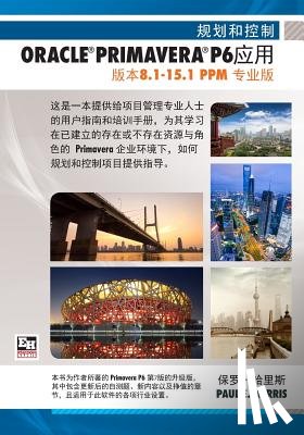 Harris, Paul E - Planning and Control Using Oracle Primavera P6 Versions 8.1 to 15.1 Ppm Professional - Chinese Text