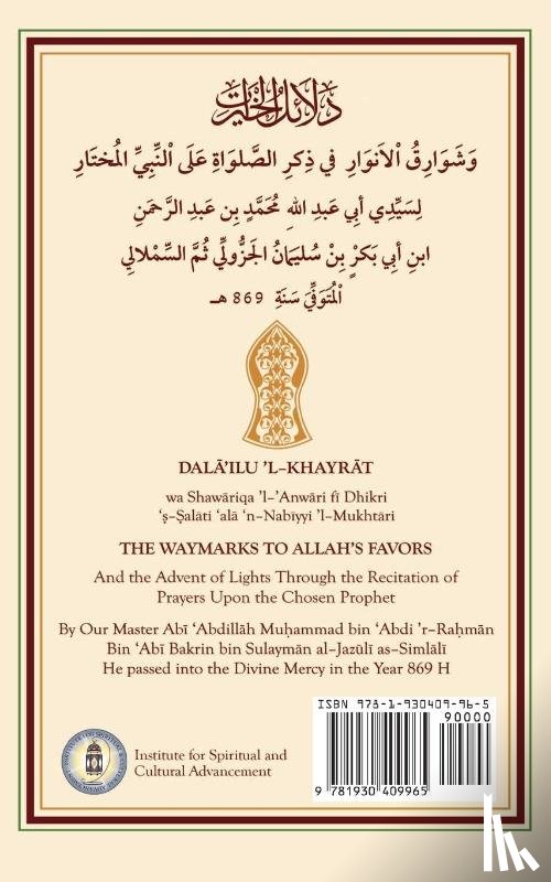 al-Jazuli, Imam Muhammad ibn Sulayman - Dala'il Al-Khayrat