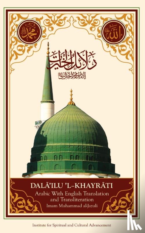 al-Jazuli, Imam Muhammad ibn Sulayman - Dala'il Al-Khayrat