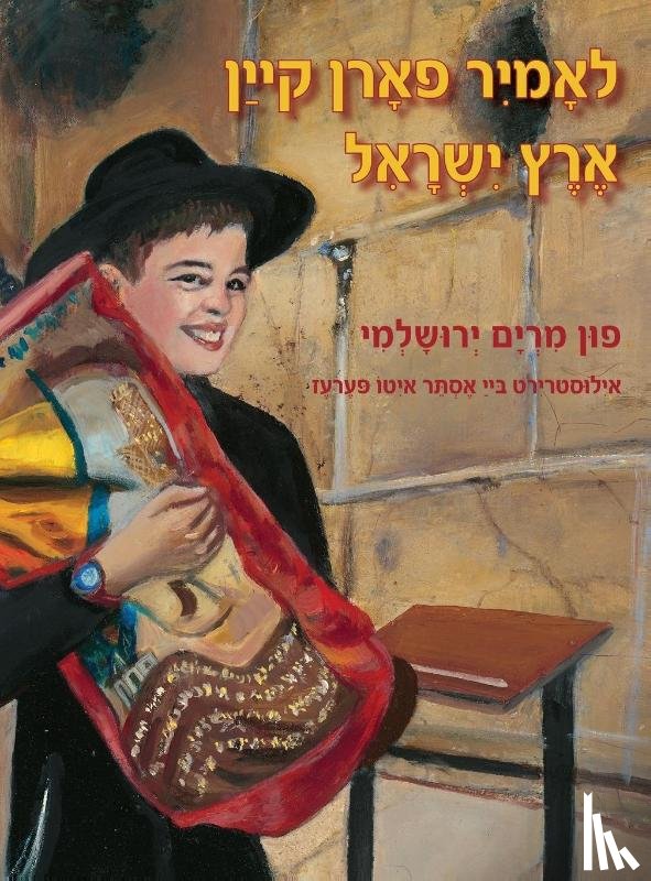 Yerushalmi, Miriam - Let's Go to Eretz Yisrael (Yiddish)
