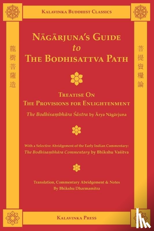Nagarjuna, Arya - Nagarjuna's Guide to the Bodhisattva Path