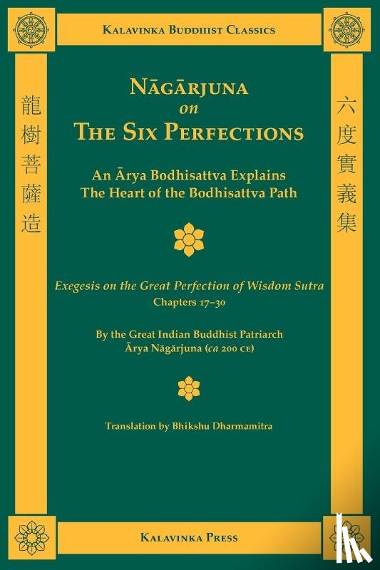 Nagarjuna, Arya - Nagarjuna on the Six Perfections