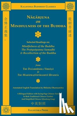 Nagarjuna - Nagarjuna on Mindfulness of the Buddha (Bilingual)