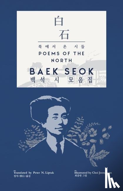 Seok, Baek - Baek Seok -- Poems of the North