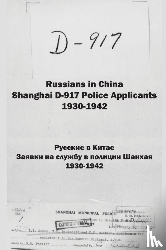 Chashchin, Kirill - Russians in China. Shanghai D-917 Police Applicants