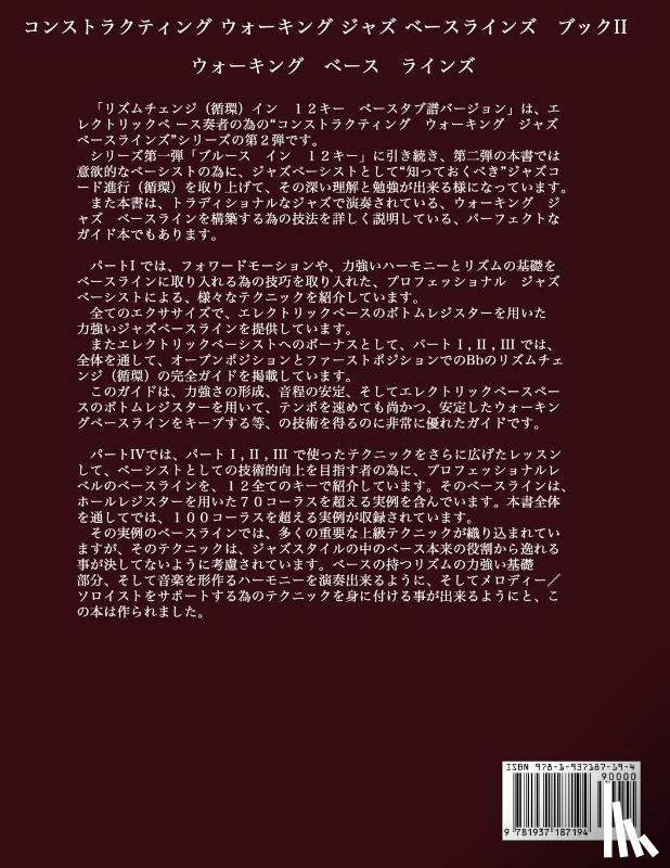 Mooney, Steven - Constructing Walking Jazz Bass Lines Book II - Rhythm Changes in 12 Keys Bass Tab Edition - Japanese Edition