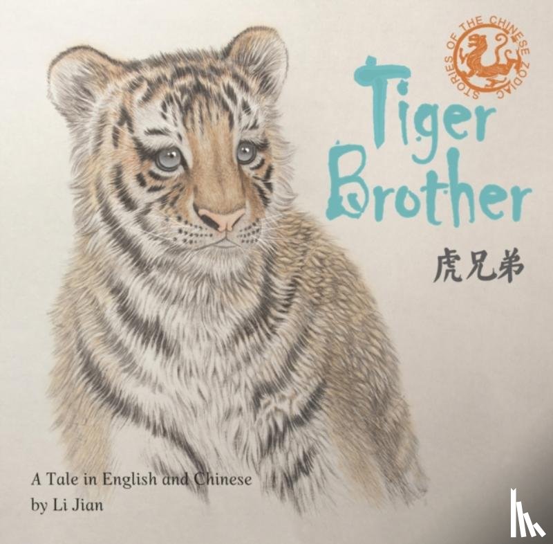 Li, Jian - Tiger Brother