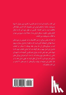 Mirsadeghi (Zolghadr), Meimanat - From Antiquity to Eternity (Selected Poems): Persian Poetry from the Distant Past to the Constitutional Movement (Persian/Farsi Edition)