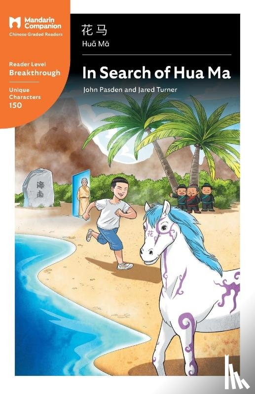 Pasden, John T, Turner, Jared T, Chen, Shishuang - In Search of Hua Ma