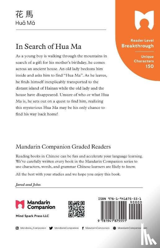 Pasden, John T, Turner, Jared T - In Search of Hua Ma