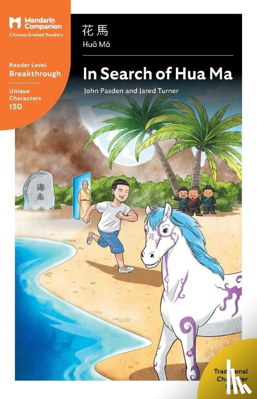 Pasden, John T, Turner, Jared T - In Search of Hua Ma