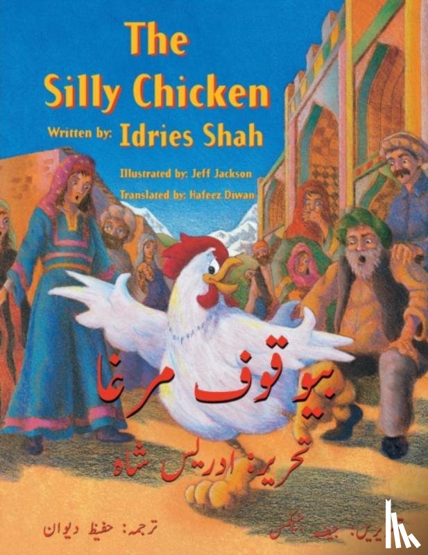 Shah, Idries - The Silly Chicken