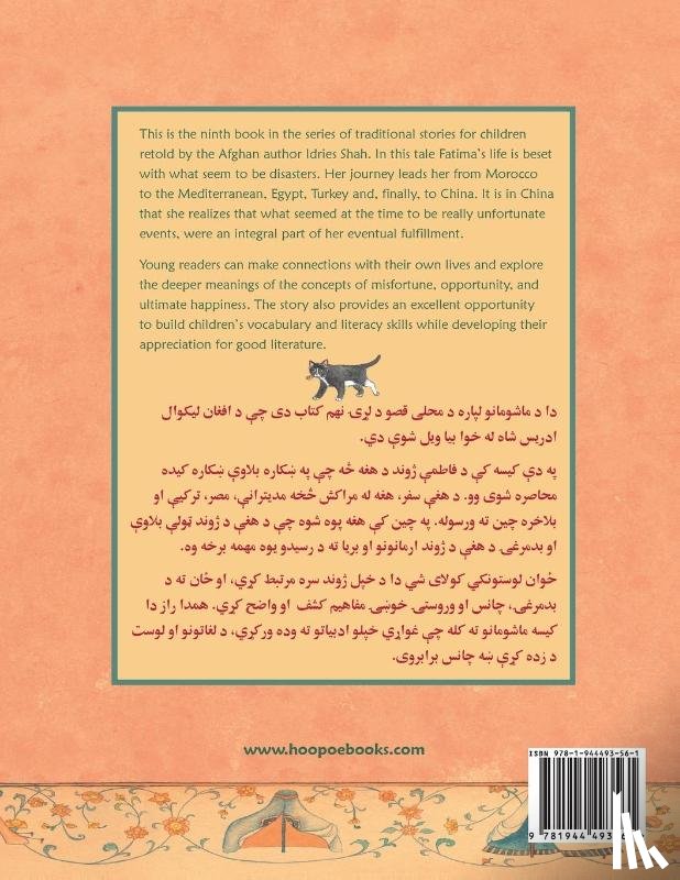 Shah, Idries, Delmar, Natasha(Ill.) - Fatima the Spinner and the Tent (English and Pashto Edition)