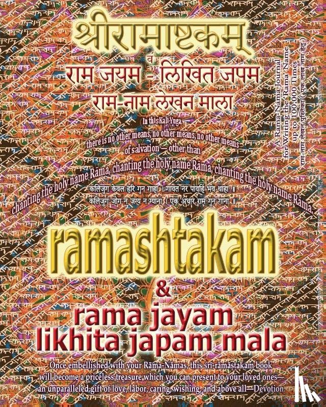 Sushma - Ramashtakam & Rama Jayam - Likhita Japam Mala