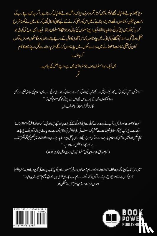 Qamruzzaman, Mohammed - Safr-i-Wapsi