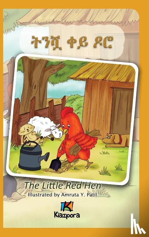 Kiazpora - T'Nishwa Kh'ey Doro - The little Red Hen - Amharic Children's Book