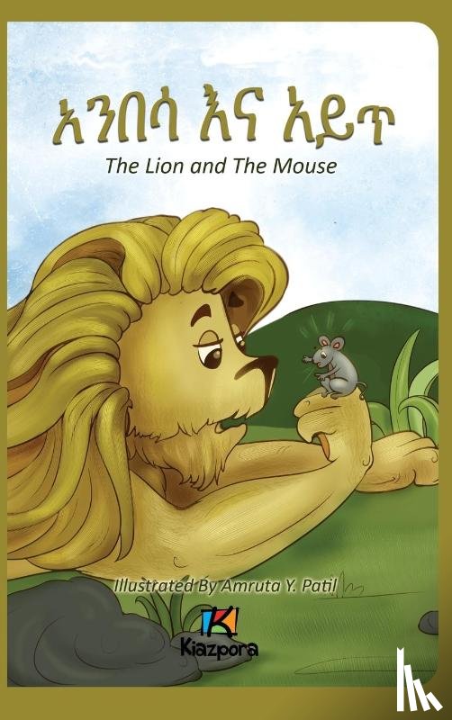 Kiazpora - Anbesa'Na Ayit - The Lion and the Mouse - Amharic Children's Book