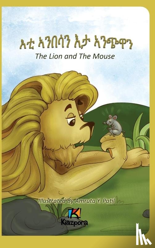 Kiazpora - E'Ti Anbesa'n E'ta Anchiwa - The Lion and the Mouse - Tigrinya Children Book