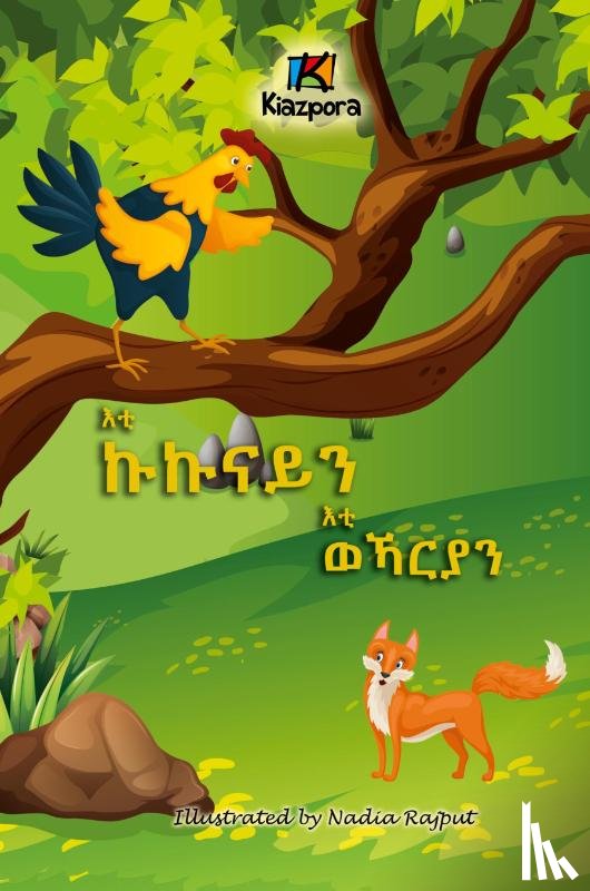 Publication, Kiazpora - E'ti Kukunai'n E'ti WeKarya'n - The Rooster and the Fox - Tigrinya Children's Book