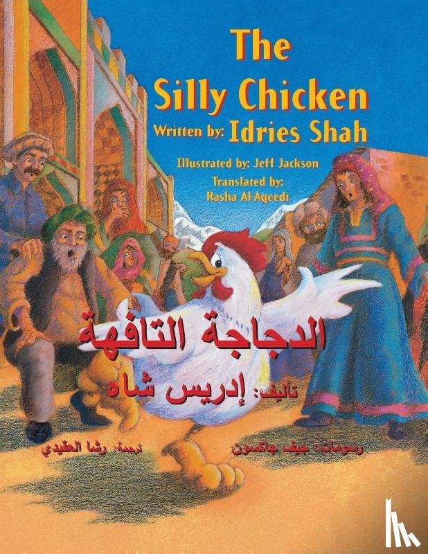 Shah, Idries - The Silly Chicken