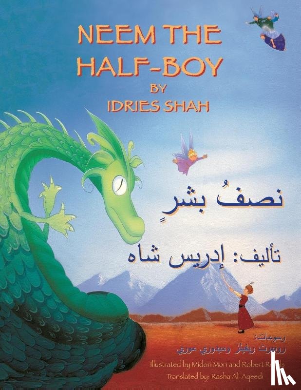Idries Shah, Shah - Neem the Half-Boy