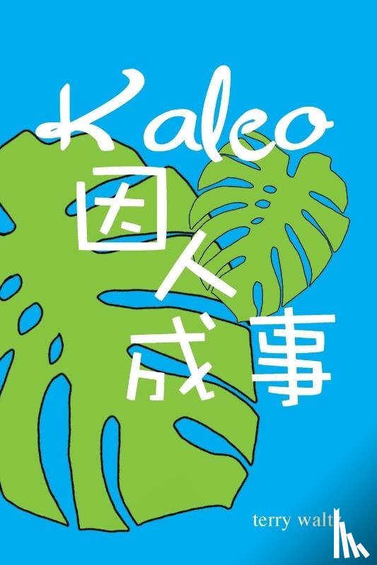 Waltz, Terry T - Kaleo Yinrenchengshi!