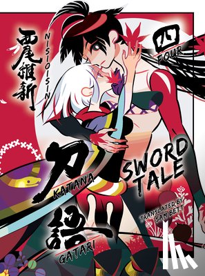 NisiOisiN - Katanagatari 4