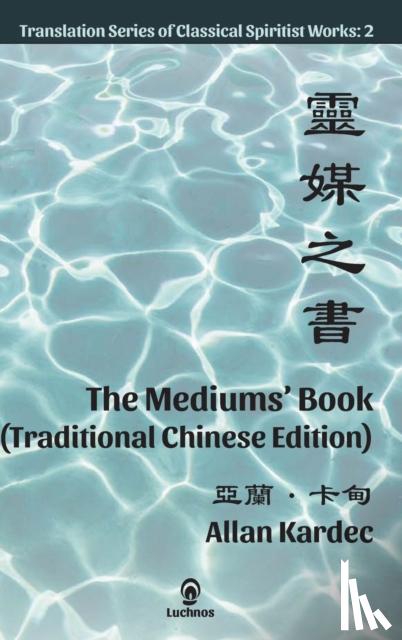 Kardec, Allan - The Mediums' Book (Traditional Chinese Edition)