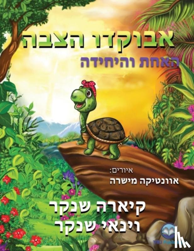 Shankar, Kiara, Shankar, Vinay - אבוקדו הצבה